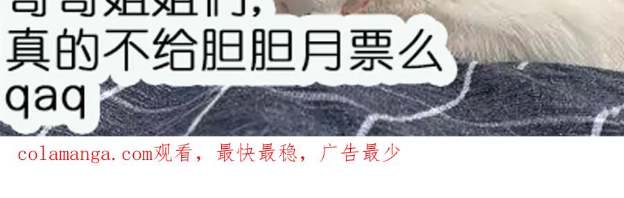 折腰 第107话 我们的婚姻无效 第87页