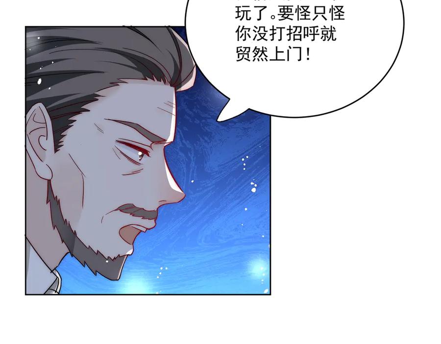 折腰 第107话 我们的婚姻无效 第12页