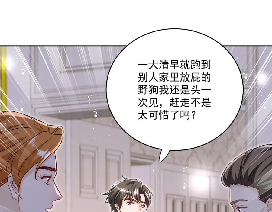 折腰 第107话 我们的婚姻无效 第21页