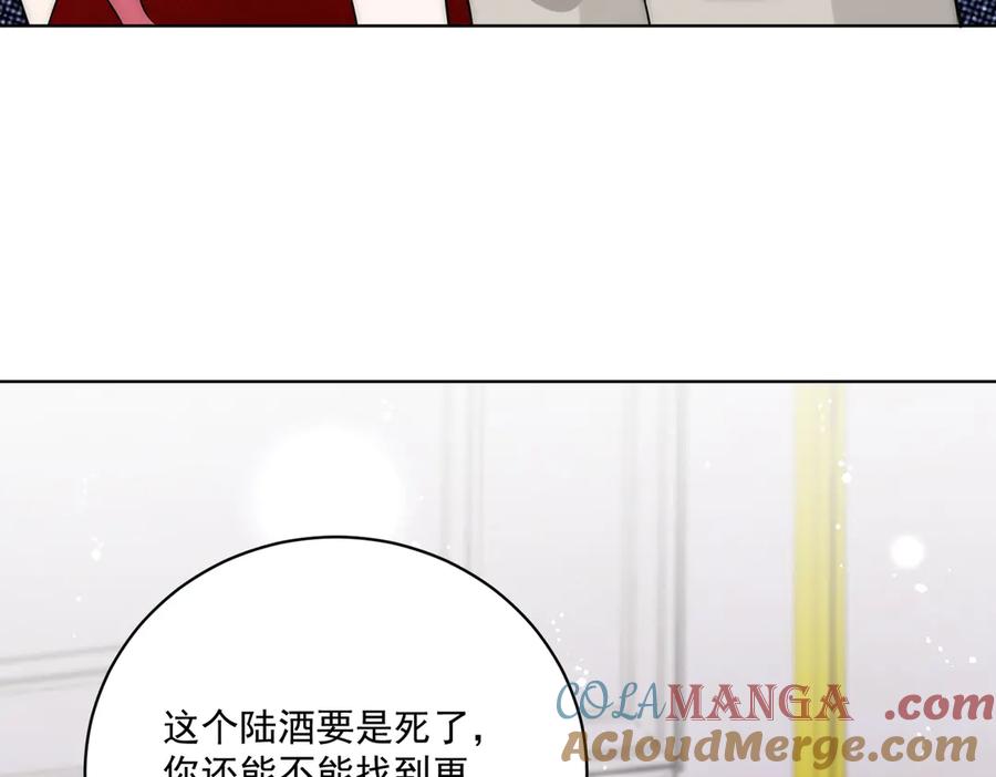 折腰 第107话 我们的婚姻无效 第46页