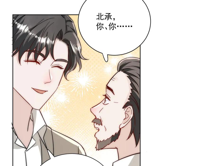折腰 第107话 我们的婚姻无效 第24页