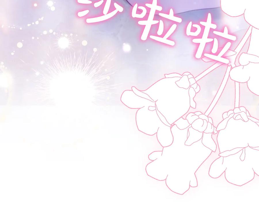 《小姐不愿意》第11话 小插曲 第198页