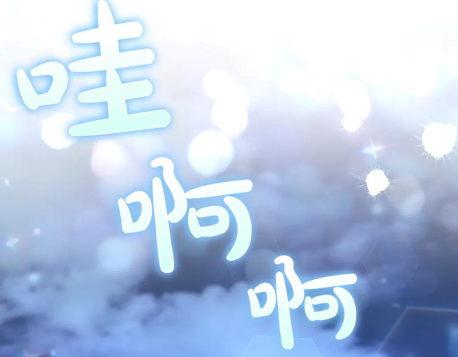 《小姐不愿意》第11话 小插曲 第210页
