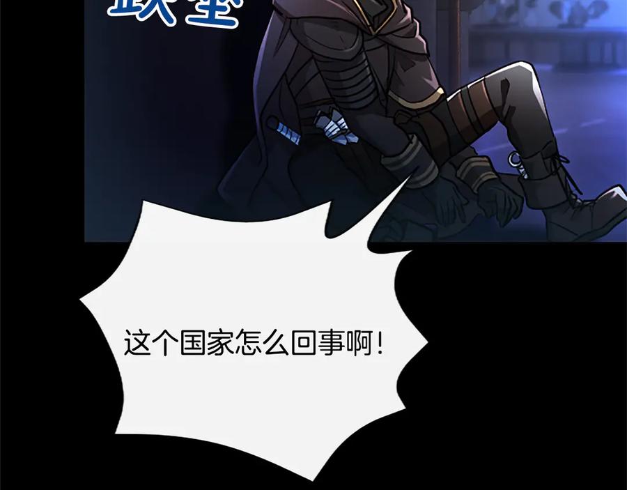 混世皇太子只对我恋爱脑 第11话 别干坏事 第74页