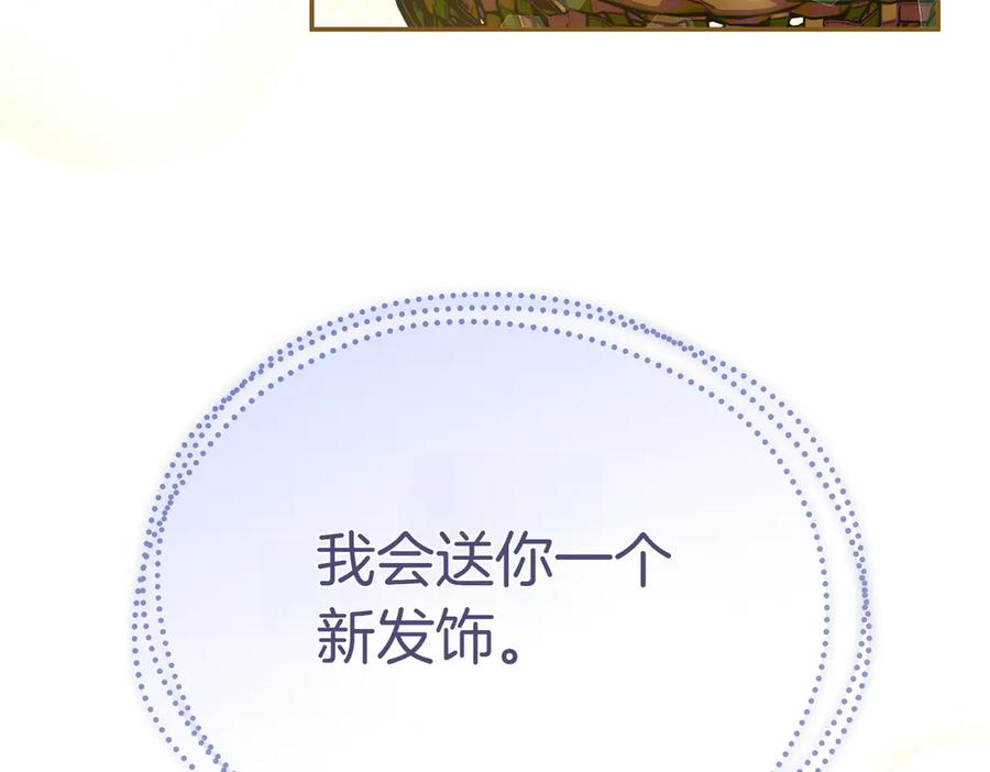 《小姐不愿意》第11话 小插曲 第184页