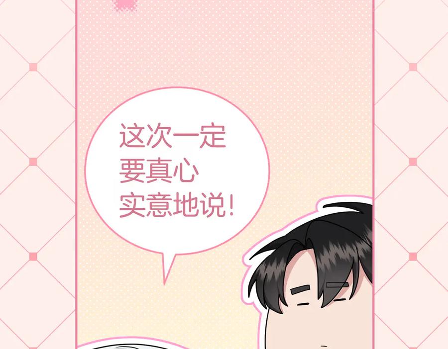《小姐不愿意》第11话 小插曲 第207页