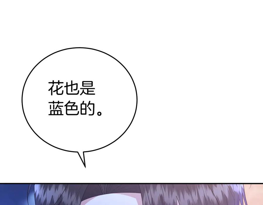 《小姐不愿意》第11话 小插曲 第200页