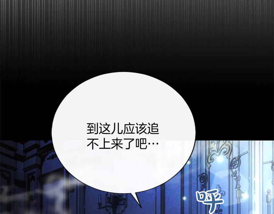 混世皇太子只对我恋爱脑 第11话 别干坏事 第71页