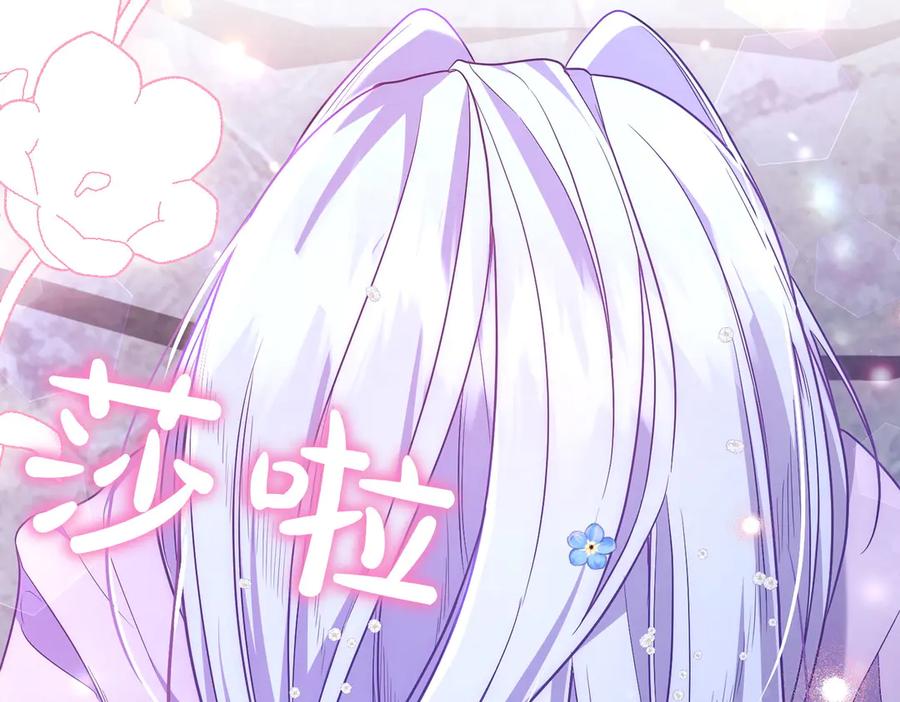 《小姐不愿意》第11话 小插曲 第192页