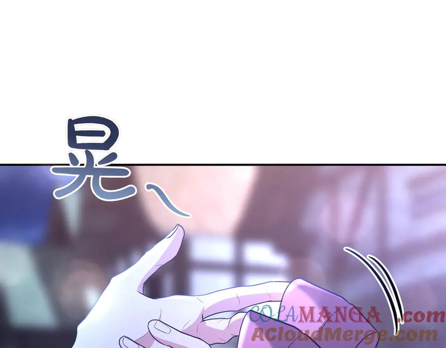 《小姐不愿意》第11话 小插曲 第225页