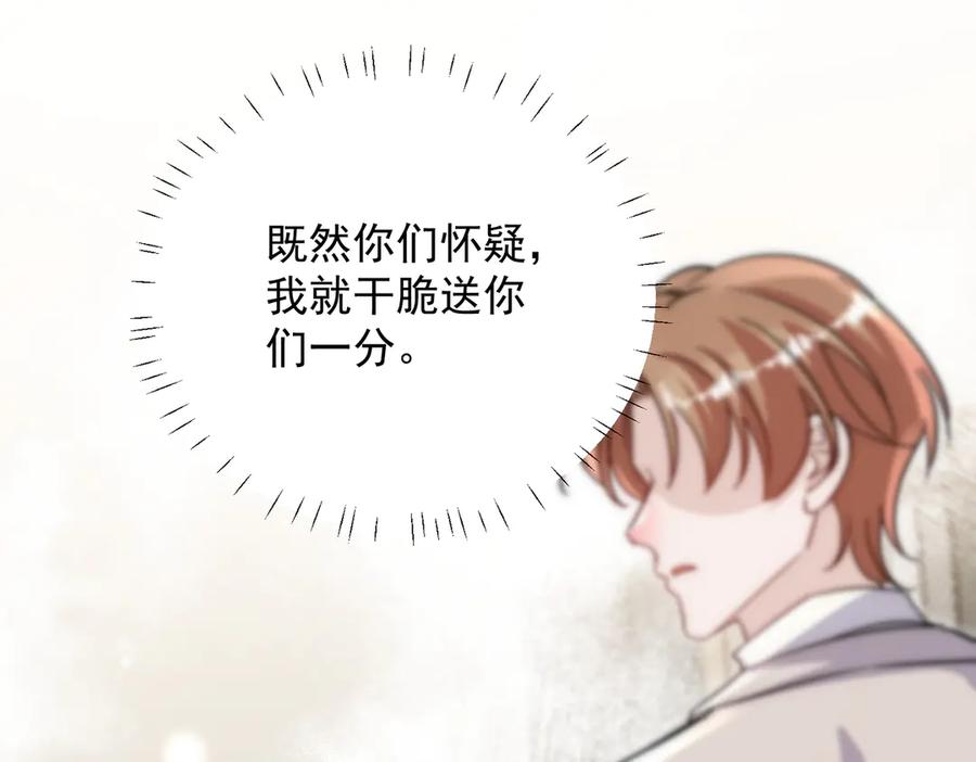 折腰 第113话 我会为你报仇的 第33页