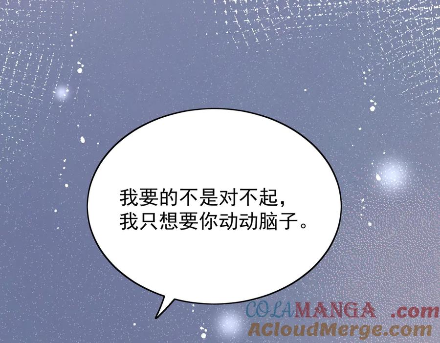 折腰 第113话 我会为你报仇的 第52页