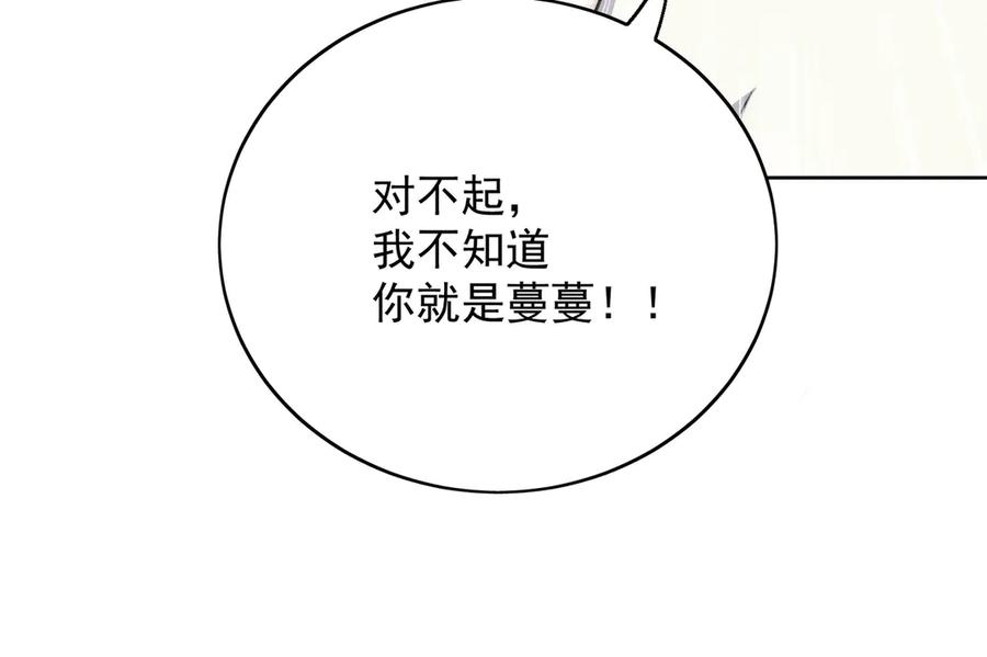 折腰 第113话 我会为你报仇的 第51页