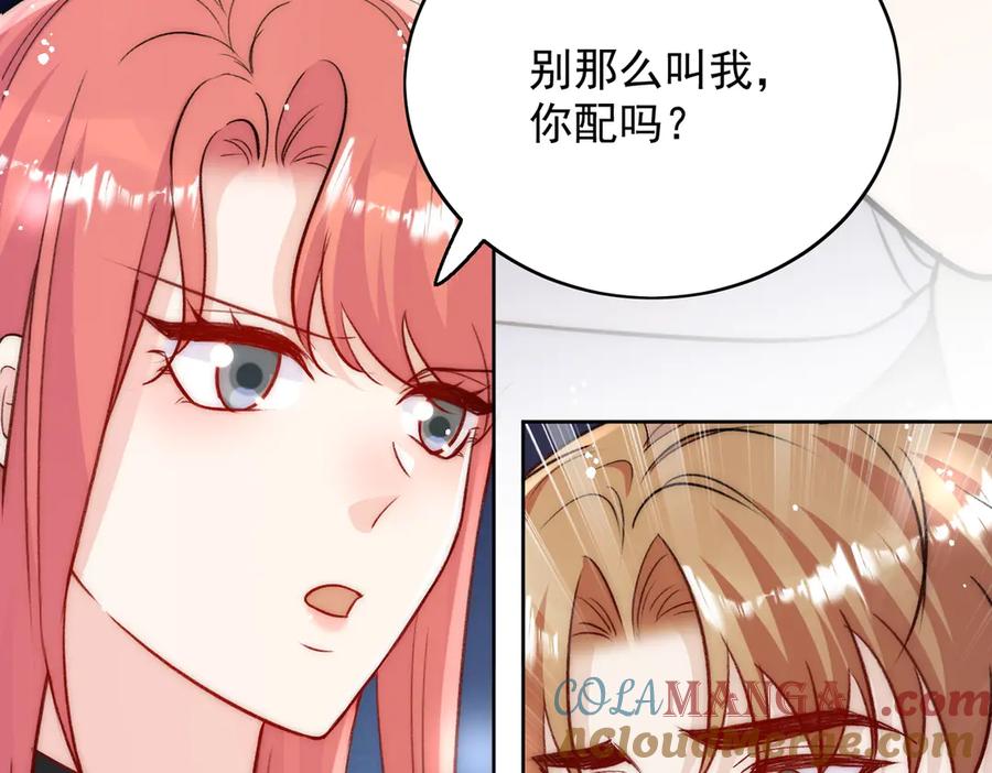 折腰 第113话 我会为你报仇的 第49页