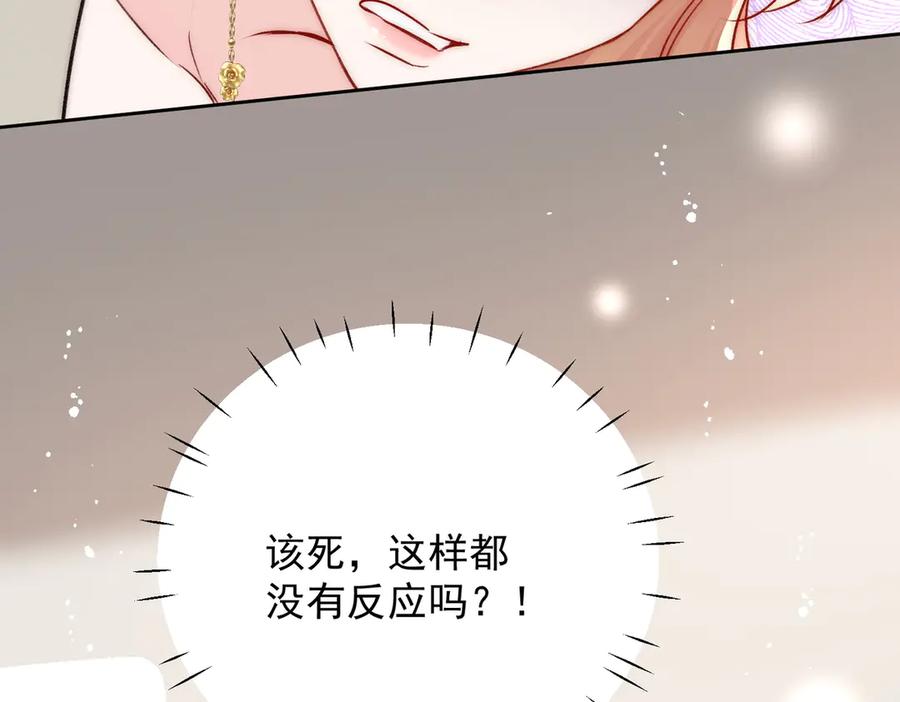 折腰 第113话 我会为你报仇的 第42页