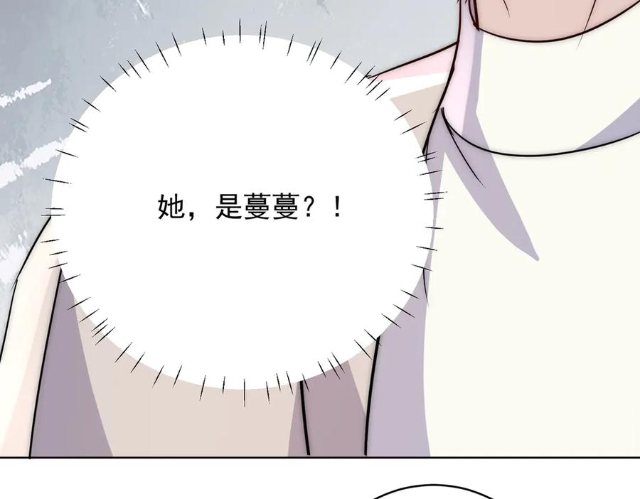 折腰 第113话 我会为你报仇的 第30页