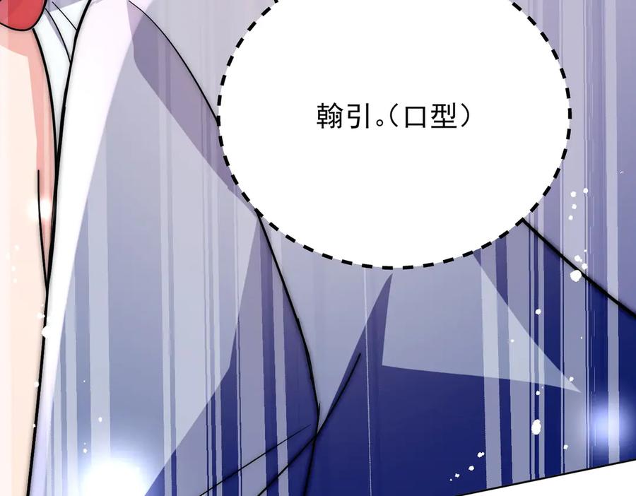 折腰 第113话 我会为你报仇的 第27页