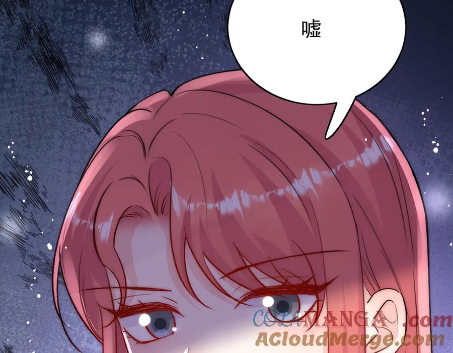 折腰 第113话 我会为你报仇的 第46页