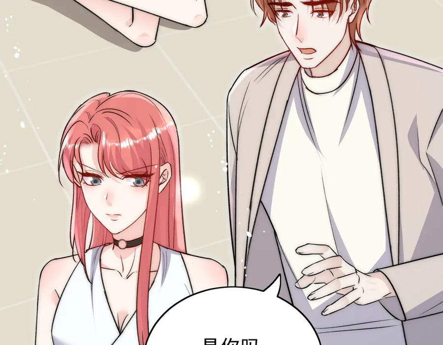 折腰 第113话 我会为你报仇的 第44页