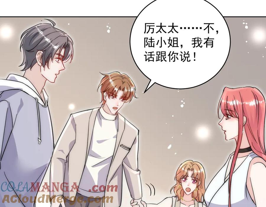 折腰 第113话 我会为你报仇的 第31页