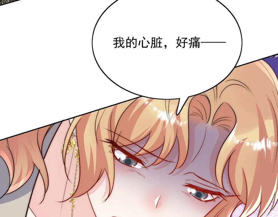 折腰 第113话 我会为你报仇的 第41页