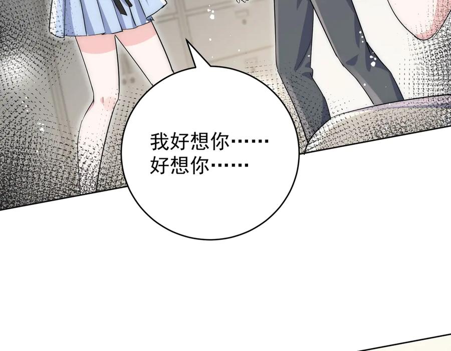 折腰 第113话 我会为你报仇的 第24页