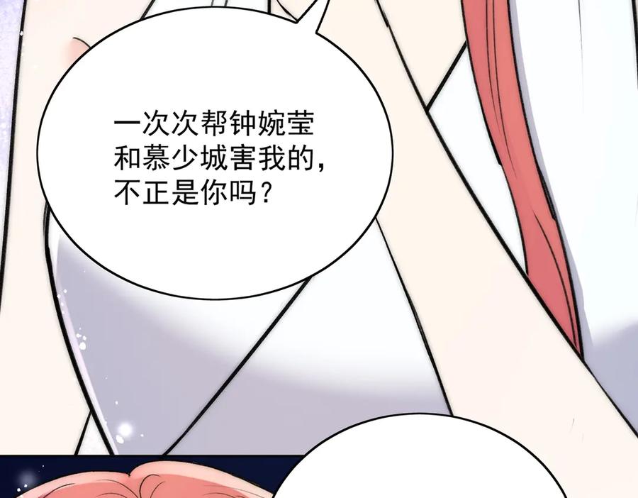 折腰 第113话 我会为你报仇的 第48页
