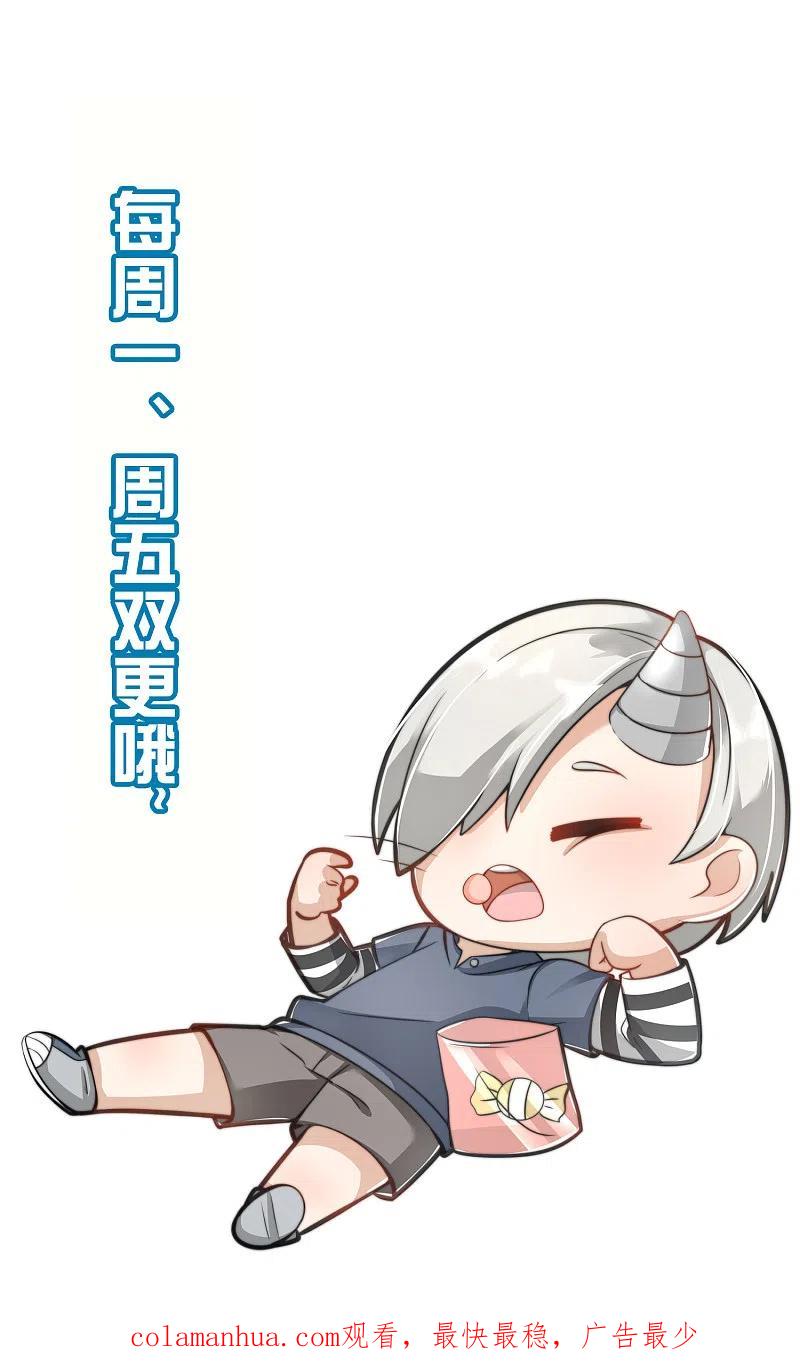 最强仙界朋友圈 第131话 肥水不流外人田 第34页