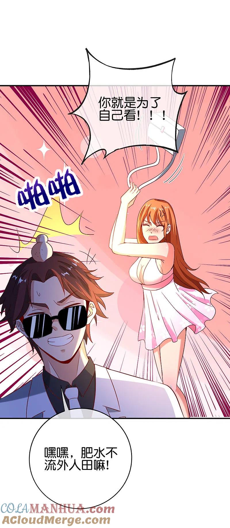 最强仙界朋友圈 第131话 肥水不流外人田 第31页