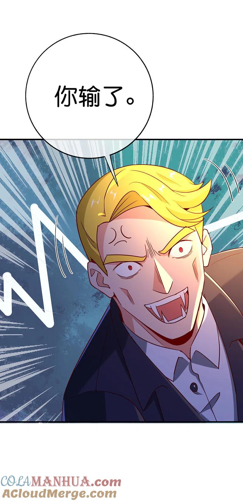 最强仙界朋友圈 第132话 抱歉！我心有所属！ 第33页