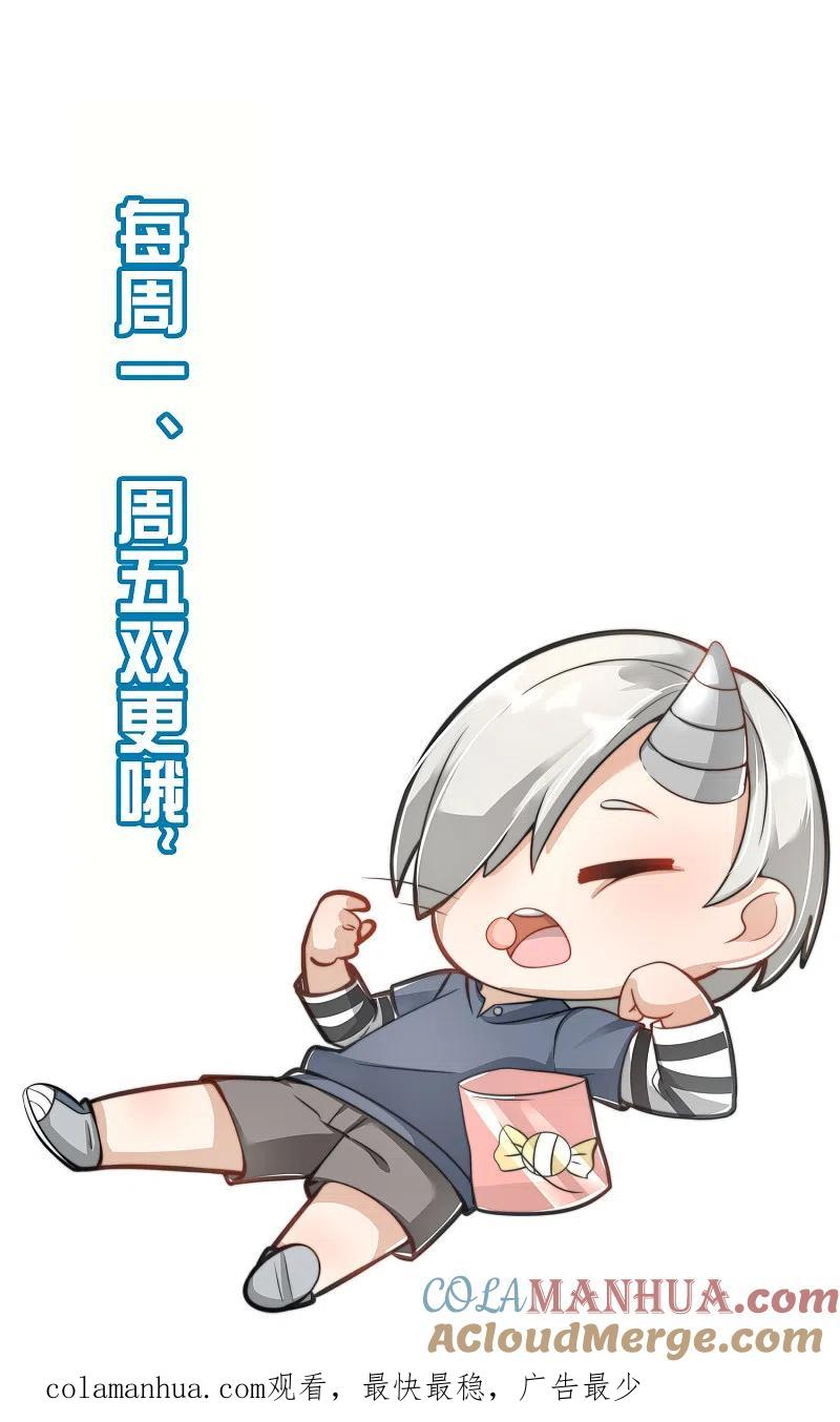 最强仙界朋友圈 第132话 抱歉！我心有所属！ 第35页