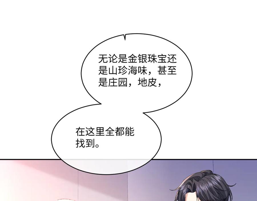 《虐文女主觉醒后》22 离我的妻子远一点 第43页