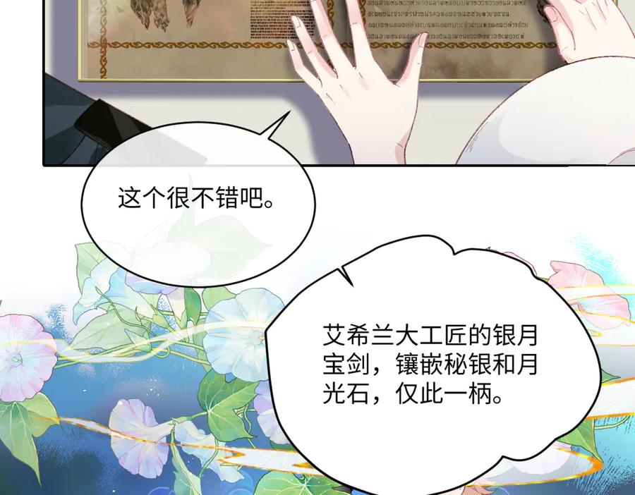 《虐文女主觉醒后》22 离我的妻子远一点 第47页