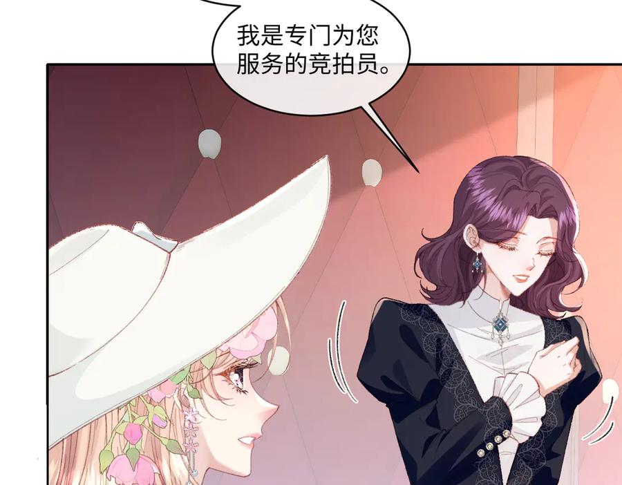 《虐文女主觉醒后》22 离我的妻子远一点 第38页