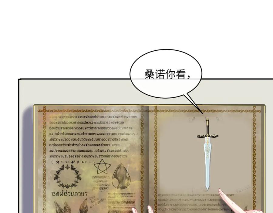 《虐文女主觉醒后》22 离我的妻子远一点 第46页