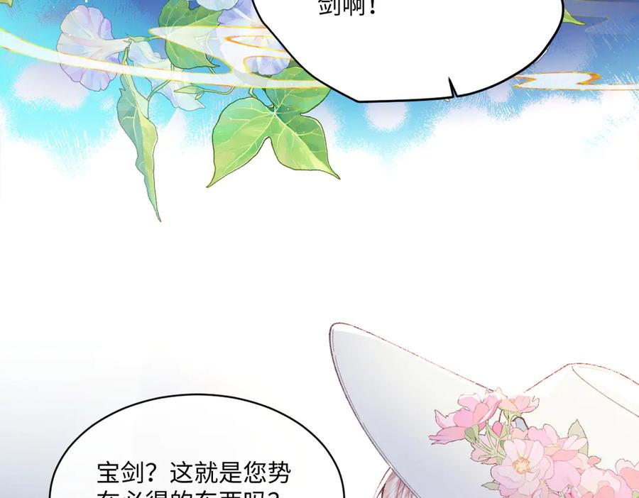 《虐文女主觉醒后》22 离我的妻子远一点 第50页