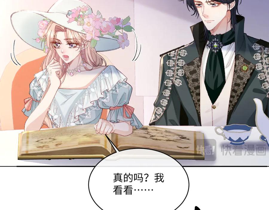 《虐文女主觉醒后》22 离我的妻子远一点 第44页