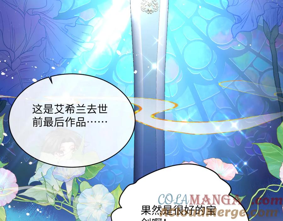 《虐文女主觉醒后》22 离我的妻子远一点 第49页