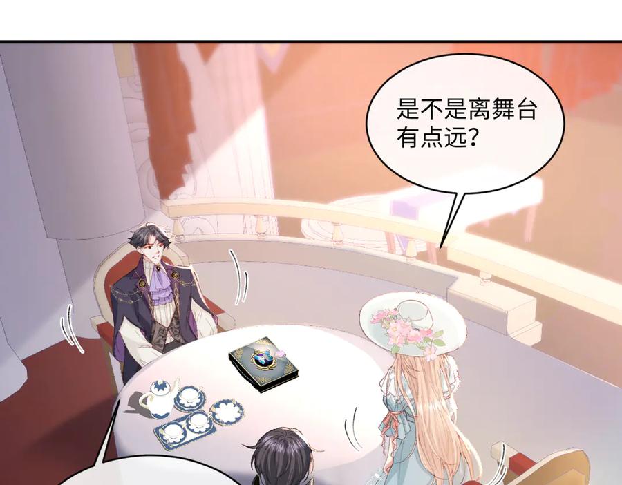 《虐文女主觉醒后》22 离我的妻子远一点 第36页