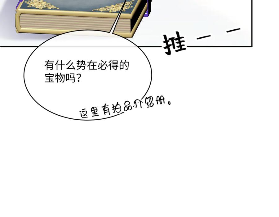 《虐文女主觉醒后》22 离我的妻子远一点 第42页