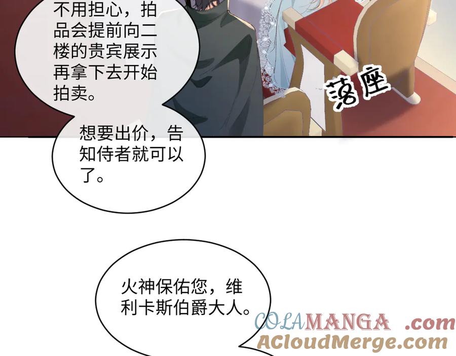 《虐文女主觉醒后》22 离我的妻子远一点 第37页