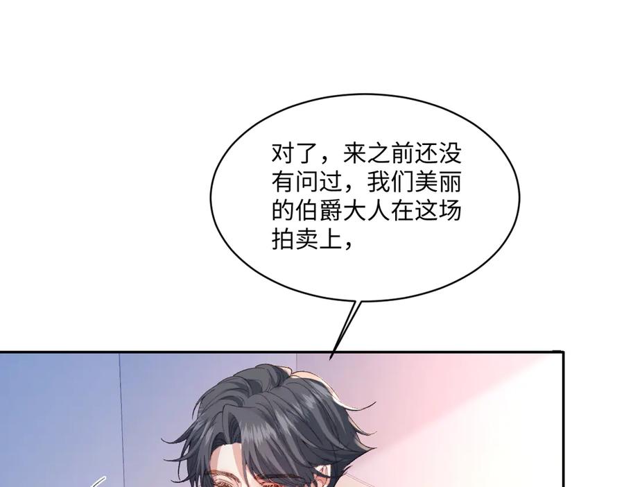 《虐文女主觉醒后》22 离我的妻子远一点 第40页