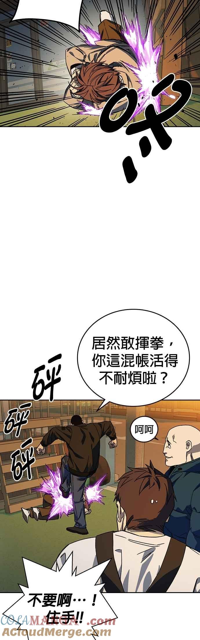 《痞子学霸》[第三季] 第30话 禁用的格斗技法 第11招 第64页