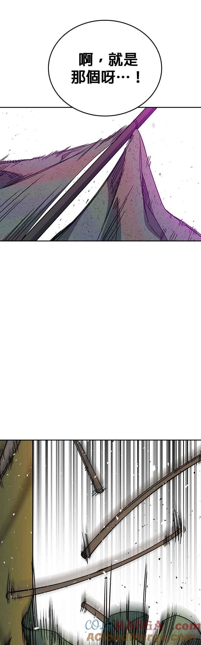 《痞子学霸》[第三季] 第30话 禁用的格斗技法 第11招 第70页