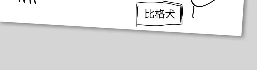 《恶之环》设定-13位角色设定流出 第34页