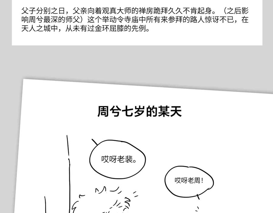 《恶之环》设定-13位角色设定流出 第31页