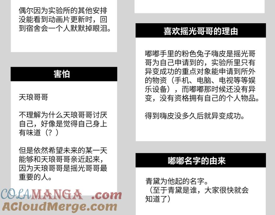 《恶之环》设定-13位角色设定流出 第65页
