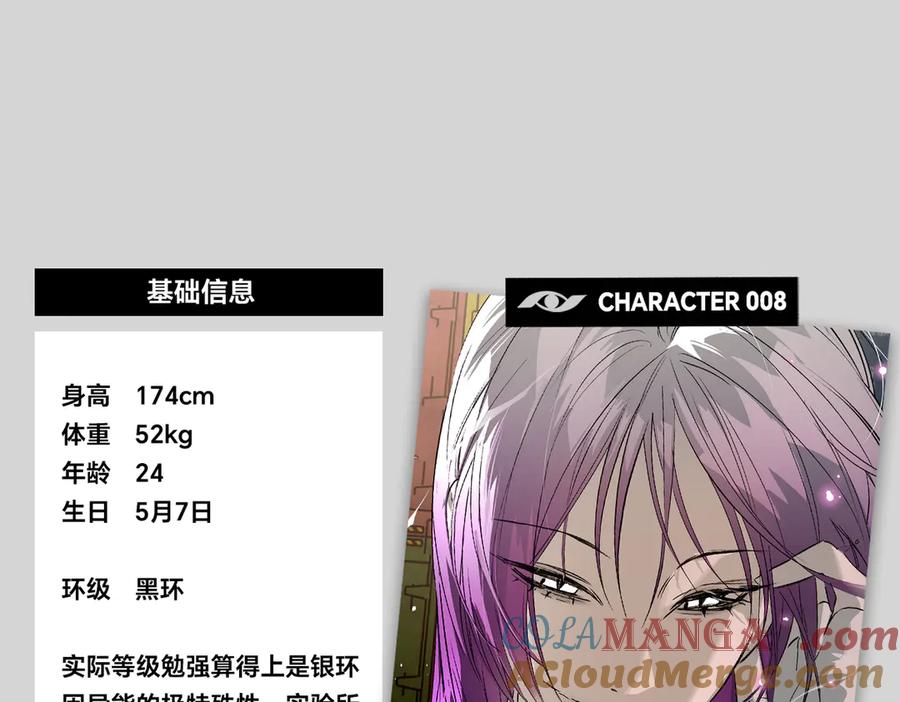 《恶之环》设定-13位角色设定流出 第51页