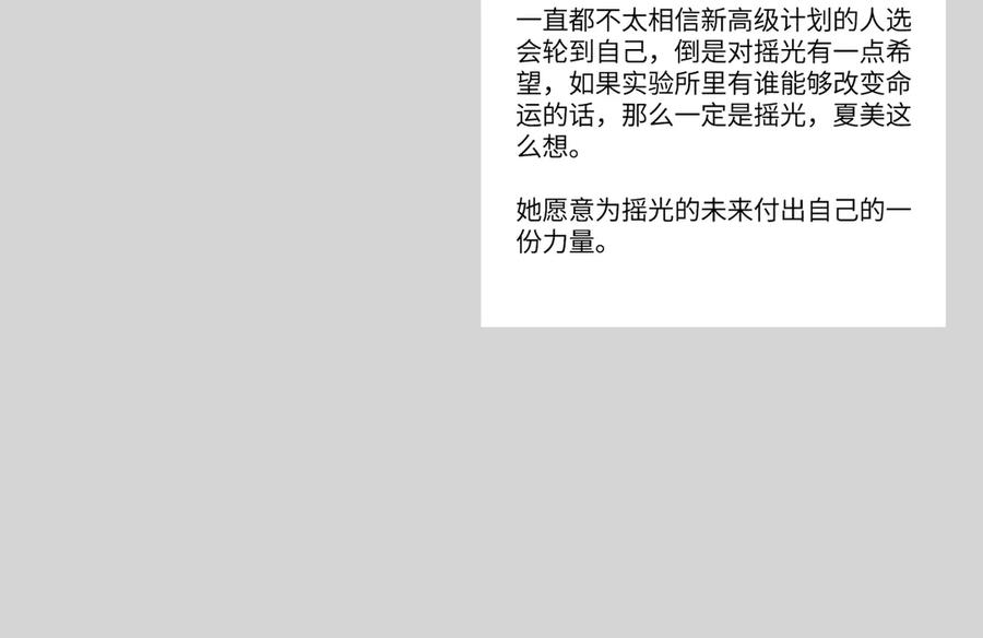《恶之环》设定-13位角色设定流出 第54页