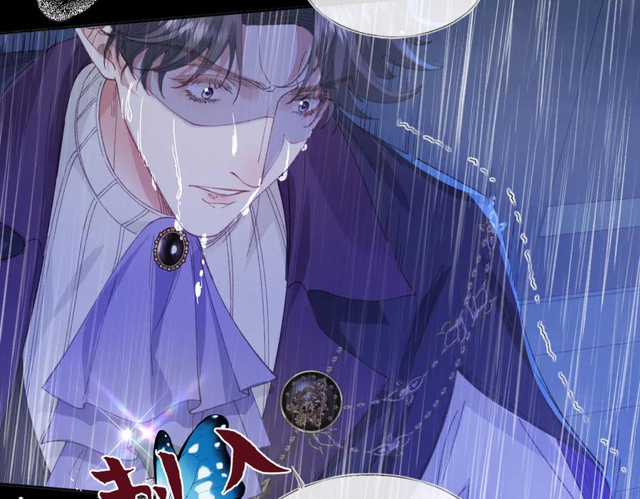 《虐文女主觉醒后》27 雨夜 第119页